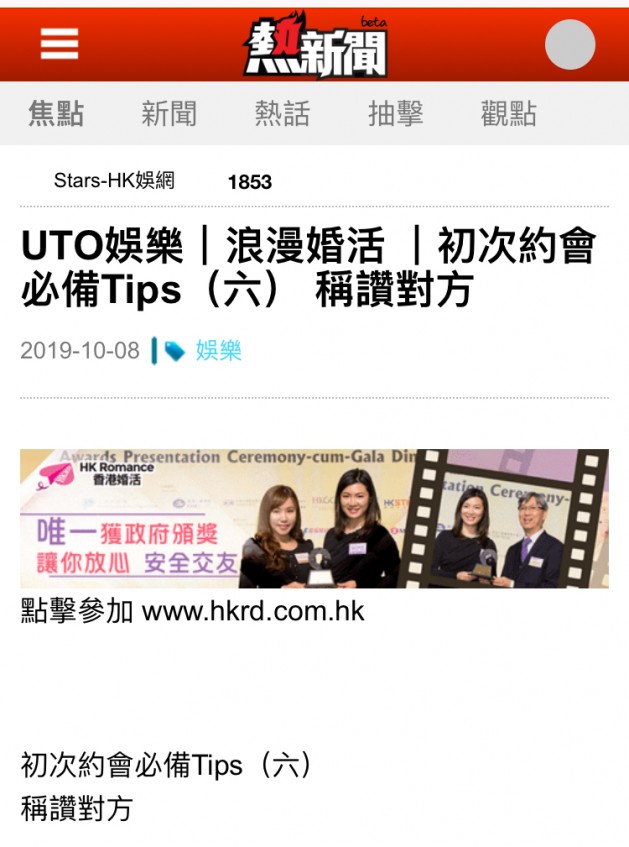 matching 、配對 、約會 、 交友、結識異性專家