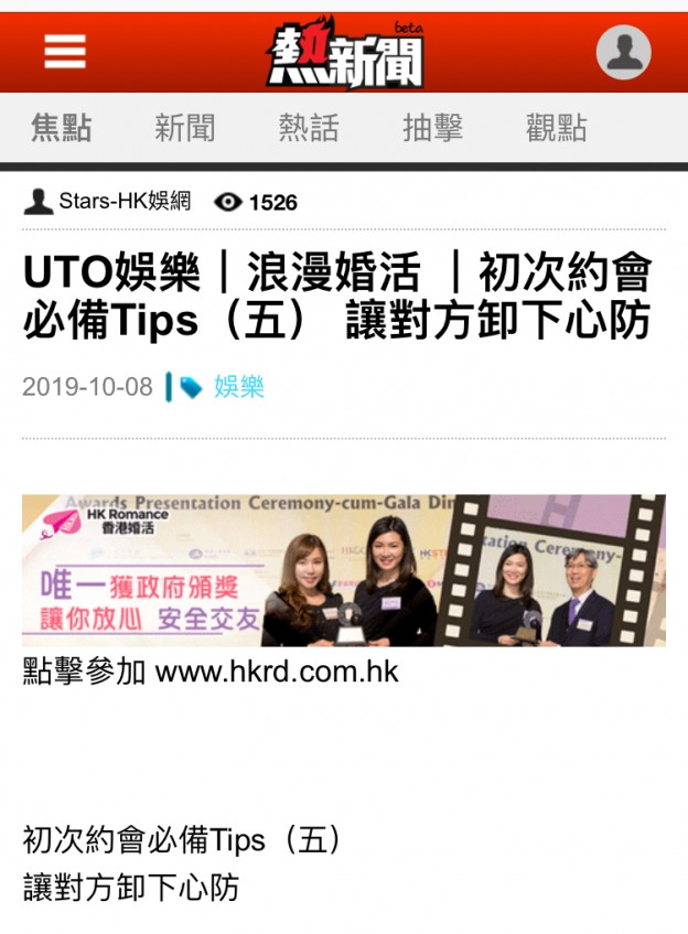 matching 、配對 、約會 、 交友、結識異性專家