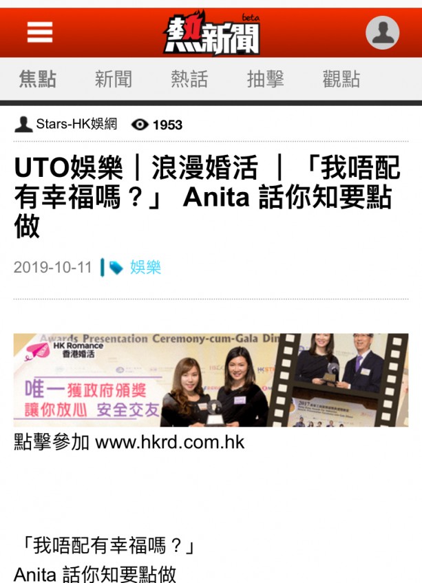 matching 、配對 、約會 、 交友、結識異性專家