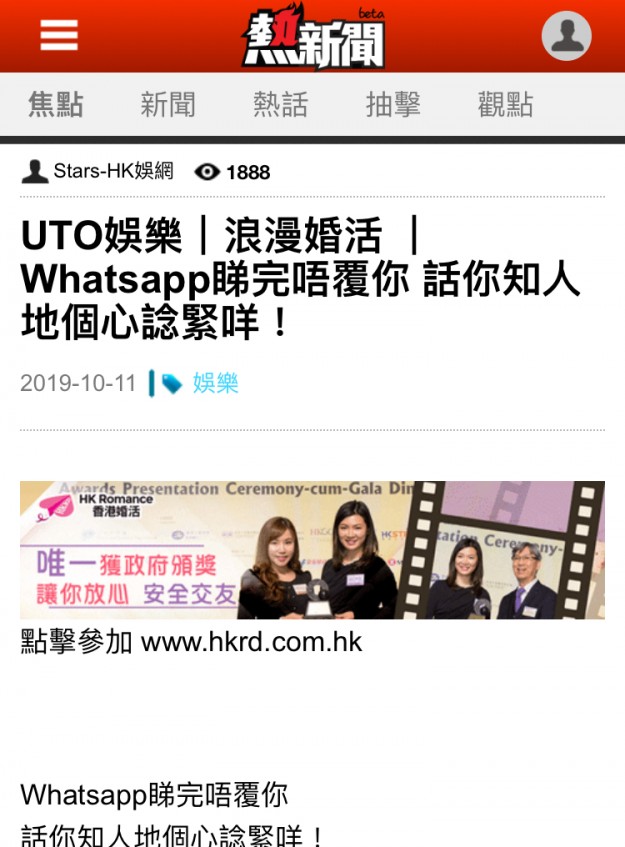 matching 、配對 、約會 、 交友、結識異性專家