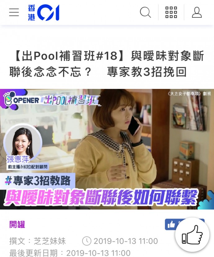 matching 、配對 、約會 、 交友、結識異性專家
