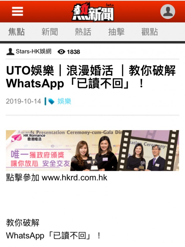 matching 、配對 、約會 、 交友、結識異性專家