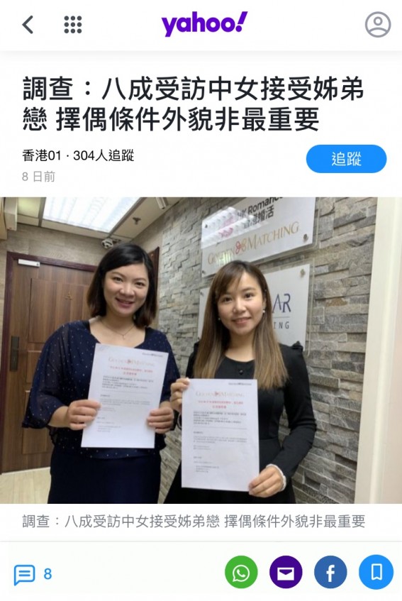 matching 、配對 、約會 、 交友、結識異性專家