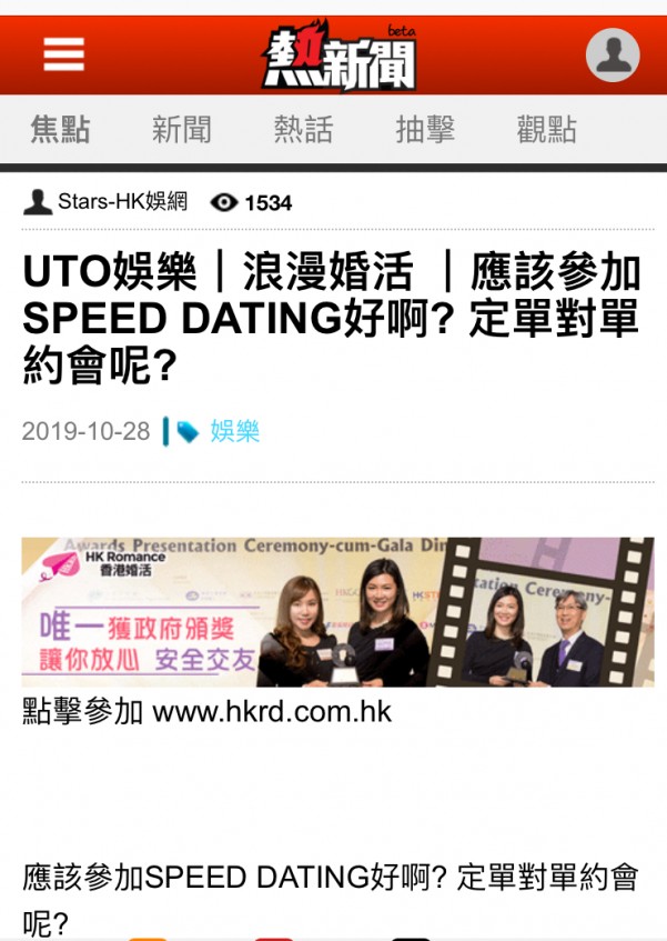 matching 、配對 、約會 、 交友、結識異性專家