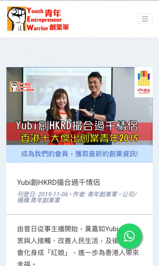 matching 、配對 、約會 、 交友、結識異性專家