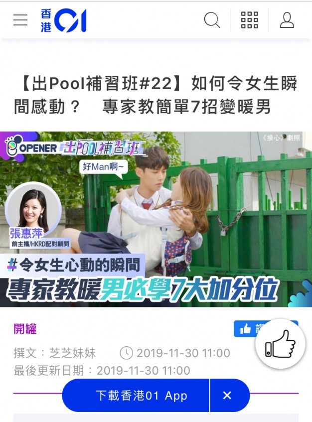 matching 、配對 、約會 、 交友、結識異性專家
