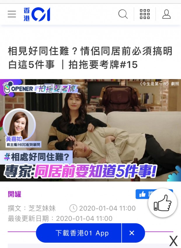 matching 、配對 、約會 、 交友、結識異性專家