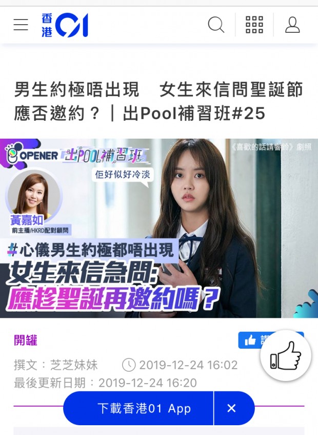 matching 、配對 、約會 、 交友、結識異性專家