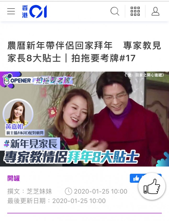 matching 、配對 、約會 、 交友、結識異性專家