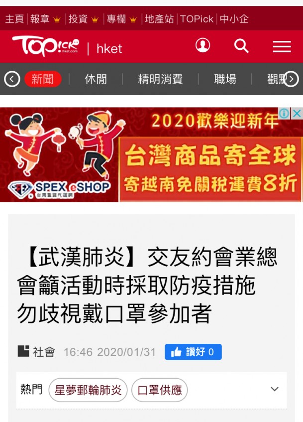 matching 、配對 、約會 、 交友、結識異性專家