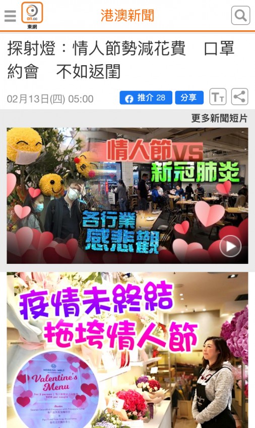matching 、配對 、約會 、 交友、結識異性專家