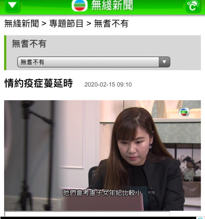 matching 、配對 、約會 、 交友、結識異性專家