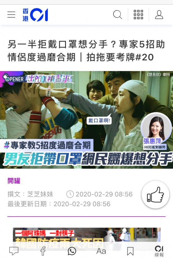 matching 、配對 、約會 、 交友、結識異性專家