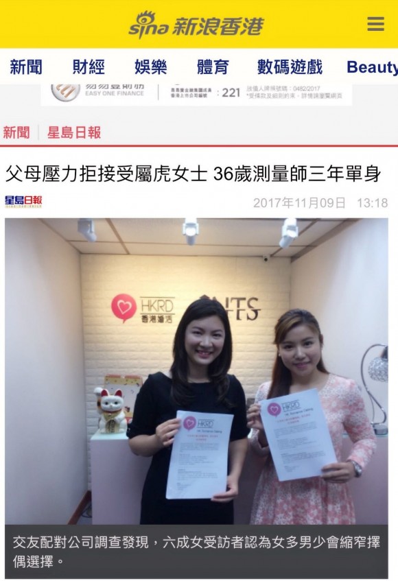 matching 、配對 、約會 、 交友、結識異性專家