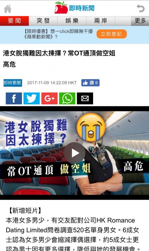 matching 、配對 、約會 、 交友、結識異性專家