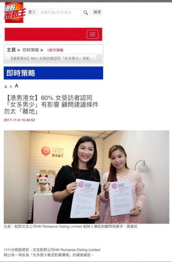 matching 、配對 、約會 、 交友、結識異性專家