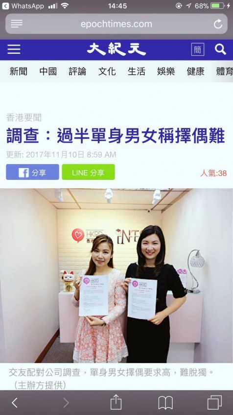 matching 、配對 、約會 、 交友、結識異性專家