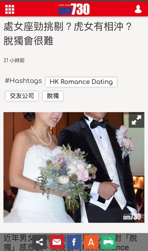 matching 、配對 、約會 、 交友、結識異性專家