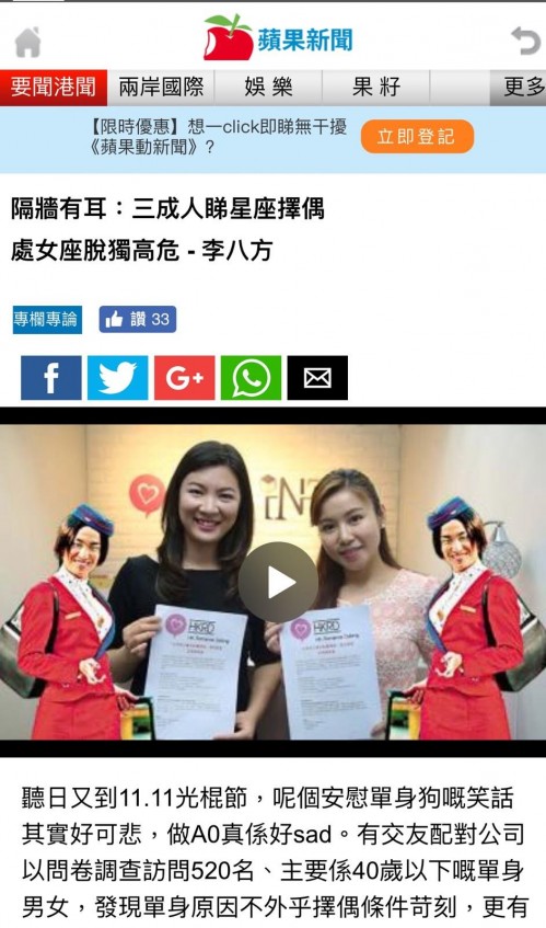 matching 、配對 、約會 、 交友、結識異性專家
