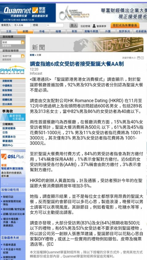 matching 、配對 、約會 、 交友、結識異性專家