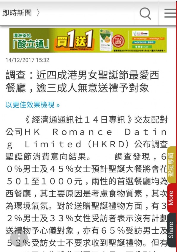 matching 、配對 、約會 、 交友、結識異性專家