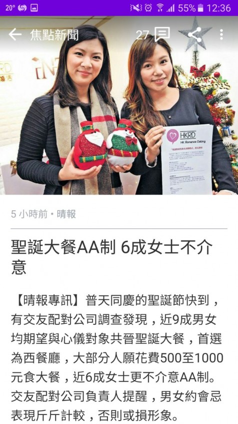 matching 、配對 、約會 、 交友、結識異性專家