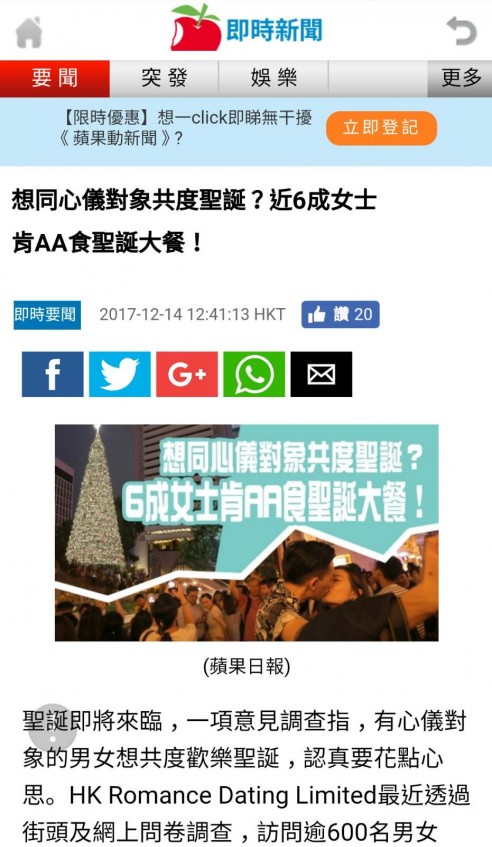 matching 、配對 、約會 、 交友、結識異性專家