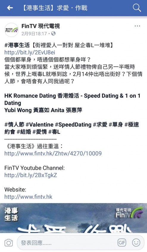 Speed Dating HKRD 媒體報導 - FinTV :港事生活 求偶.作戰 - matching、配對、約會、交友、結識異性專家