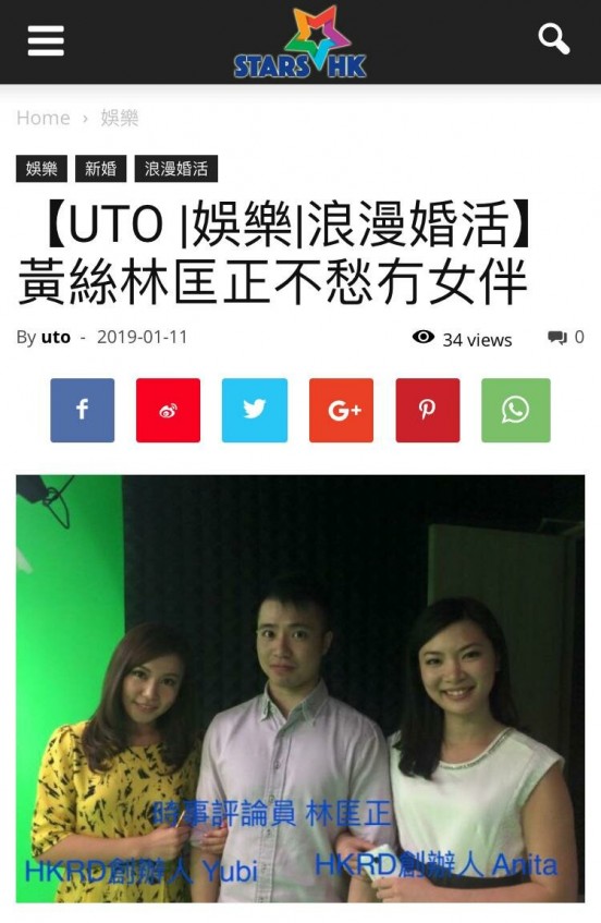 Speed Dating HKRD 媒體報導 - 【UTO 娱樂浪漫婚活】 黃絲林匡正不愁冇女伴 - matching、配對、約會、交友、結識異性專家