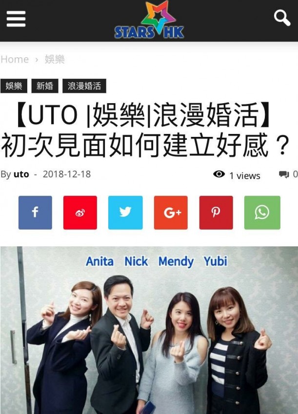 matching 、配對 、約會 、 交友、結識異性專家