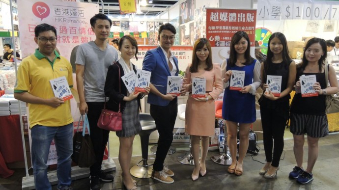  - HK Romance Dating | Speed Dating Hong Kong, 交友, 配對 matching, 約會, Romance Dating, 婚姻介紹, 結識異性