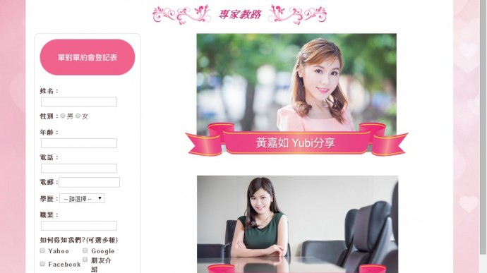  - HK Romance Dating | Speed Dating Hong Kong, 交友, 配對 matching, 約會, Romance Dating, 婚姻介紹, 結識異性