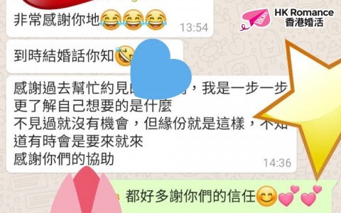 溝通技巧對兩人戀愛十分重要