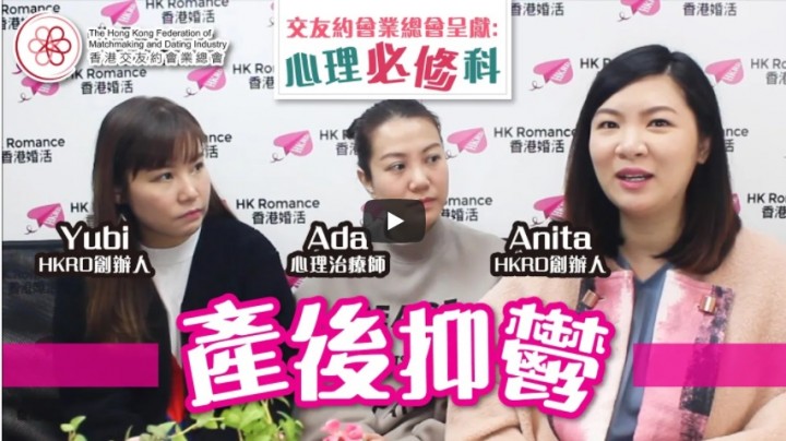 愛情分享 - 張惠萍 Anita 分享 - HK Romance Dating | Speed Dating Hong Kong - matching 、配對 、約會 、 交友、結識異性有辦法