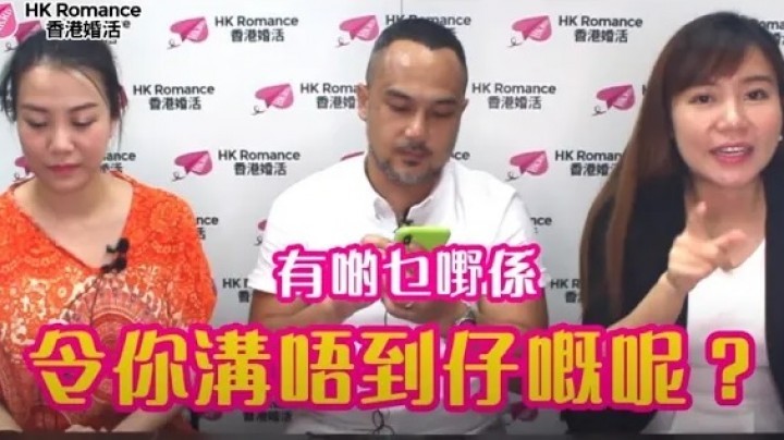 愛情分享 - 黃嘉如 Yubi 分享 - HK Romance Dating | Speed Dating Hong Kong - matching 、配對 、約會 、 交友、結識異性有辦法