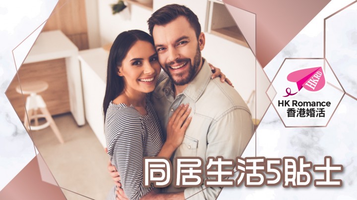 愛情分享 - 張惠萍 Anita 分享 - HK Romance Dating | Speed Dating Hong Kong - matching 、配對 、約會 、 交友、結識異性有辦法