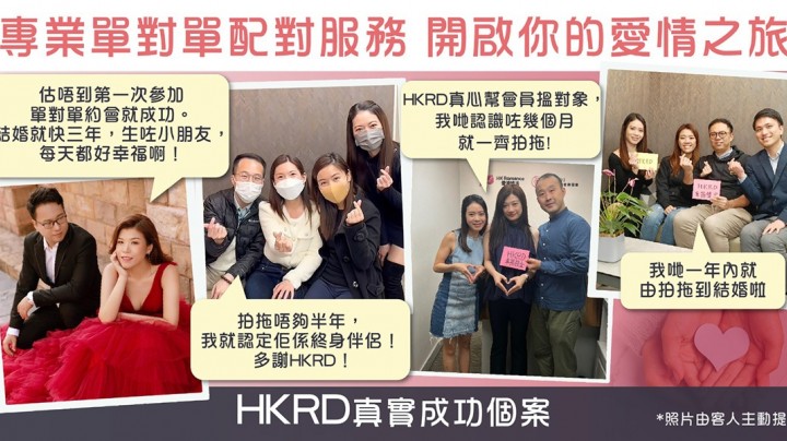 愛情分享 - 黃嘉如 Yubi 分享 - HK Romance Dating | Speed Dating Hong Kong - matching 、配對 、約會 、 交友、結識異性有辦法