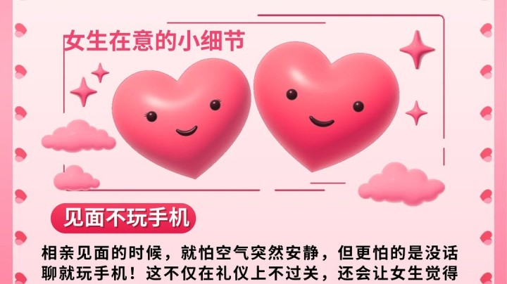 愛情分享 - 張惠萍 Anita 分享 - HK Romance Dating | Speed Dating Hong Kong - matching 、配對 、約會 、 交友、結識異性有辦法