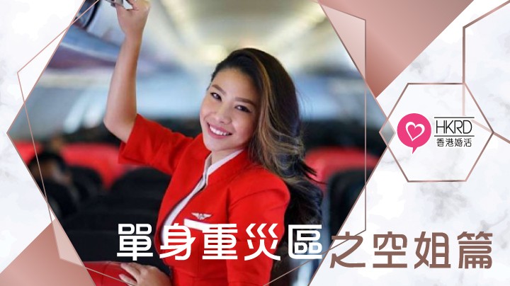 愛情分享 - 黃嘉如 Yubi 分享 - HK Romance Dating | Speed Dating Hong Kong - matching 、配對 、約會 、 交友、結識異性有辦法