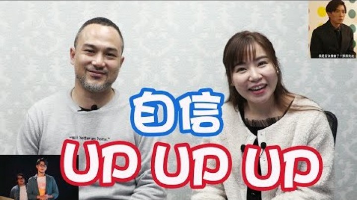 愛情分享 - 想媾死女,其實唔難!男士提升自信方法 - HK Romance Dating | Speed Dating Hong Kong - matching 、配對 、約會 、 交友、結識異性專家