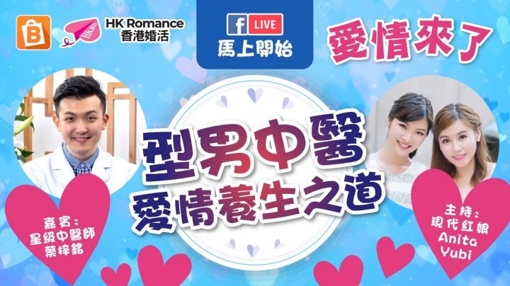 愛情分享 - 黃嘉如 Yubi 分享 - HK Romance Dating | Speed Dating Hong Kong - matching 、配對 、約會 、 交友、結識異性有辦法