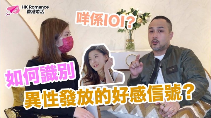 愛情分享 - 張惠萍 Anita 分享 - HK Romance Dating | Speed Dating Hong Kong - matching 、配對 、約會 、 交友、結識異性有辦法
