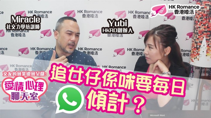 愛情分享 - 黃嘉如 Yubi 分享 - HK Romance Dating | Speed Dating Hong Kong - matching 、配對 、約會 、 交友、結識異性有辦法