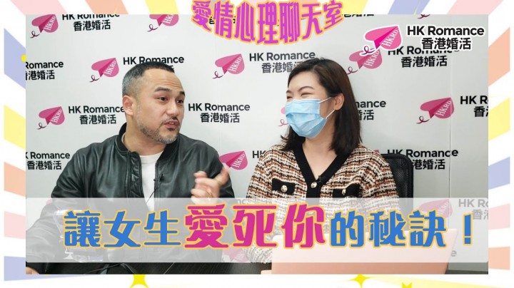 愛情分享 - 張惠萍 Anita 分享 - HK Romance Dating | Speed Dating Hong Kong - matching 、配對 、約會 、 交友、結識異性有辦法