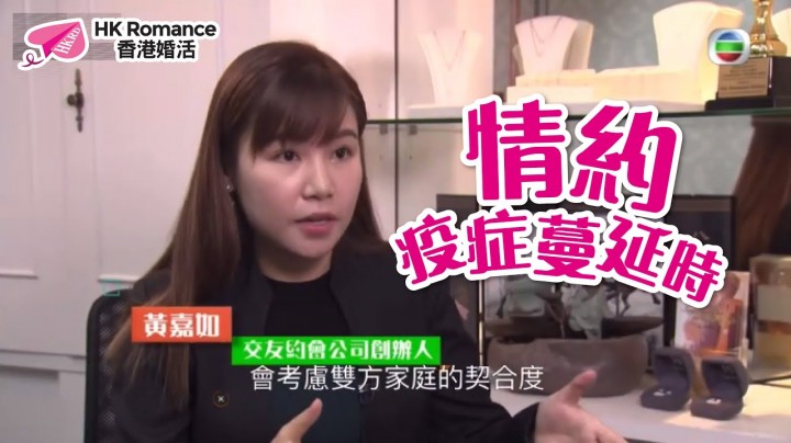 愛情分享 - 黃嘉如 Yubi 分享 - HK Romance Dating | Speed Dating Hong Kong - matching 、配對 、約會 、 交友、結識異性有辦法