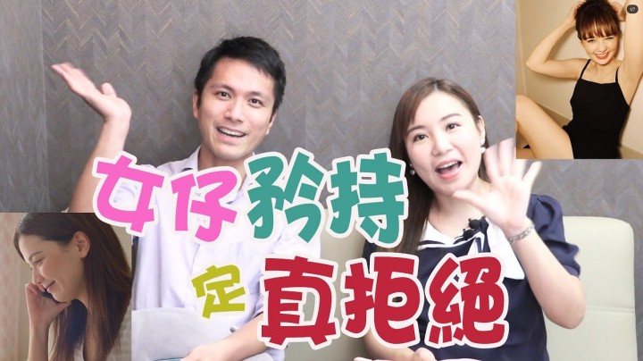 愛情分享 - 黃嘉如 Yubi 分享 - HK Romance Dating | Speed Dating Hong Kong - matching 、配對 、約會 、 交友、結識異性有辦法