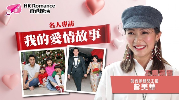 愛情分享 - 張惠萍 Anita 分享 - HK Romance Dating | Speed Dating Hong Kong - matching 、配對 、約會 、 交友、結識異性有辦法