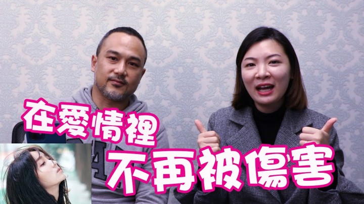 愛情分享 - 張惠萍 Anita 分享 - HK Romance Dating | Speed Dating Hong Kong - matching 、配對 、約會 、 交友、結識異性有辦法