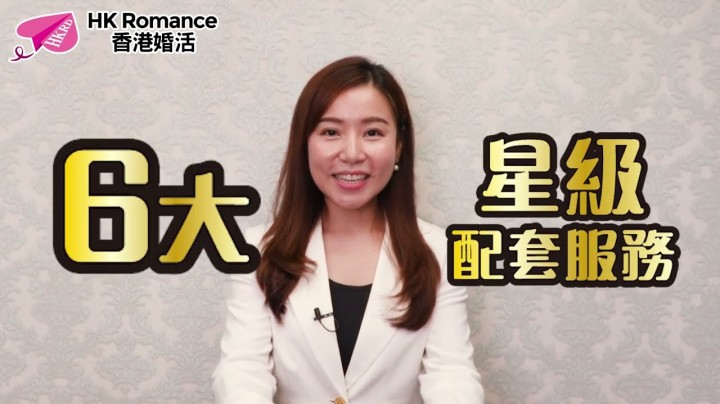 愛情分享 - 黃嘉如 Yubi 分享 - HK Romance Dating | Speed Dating Hong Kong - matching 、配對 、約會 、 交友、結識異性有辦法