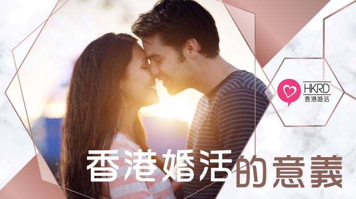 愛情分享 - 黃嘉如 Yubi 分享 - HK Romance Dating | Speed Dating Hong Kong - matching 、配對 、約會 、 交友、結識異性有辦法